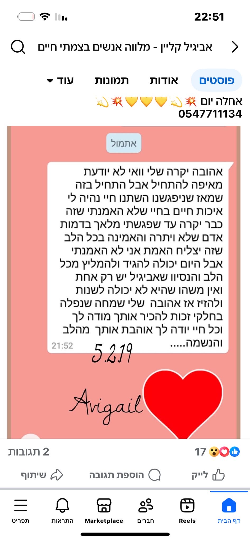 המלצה 1