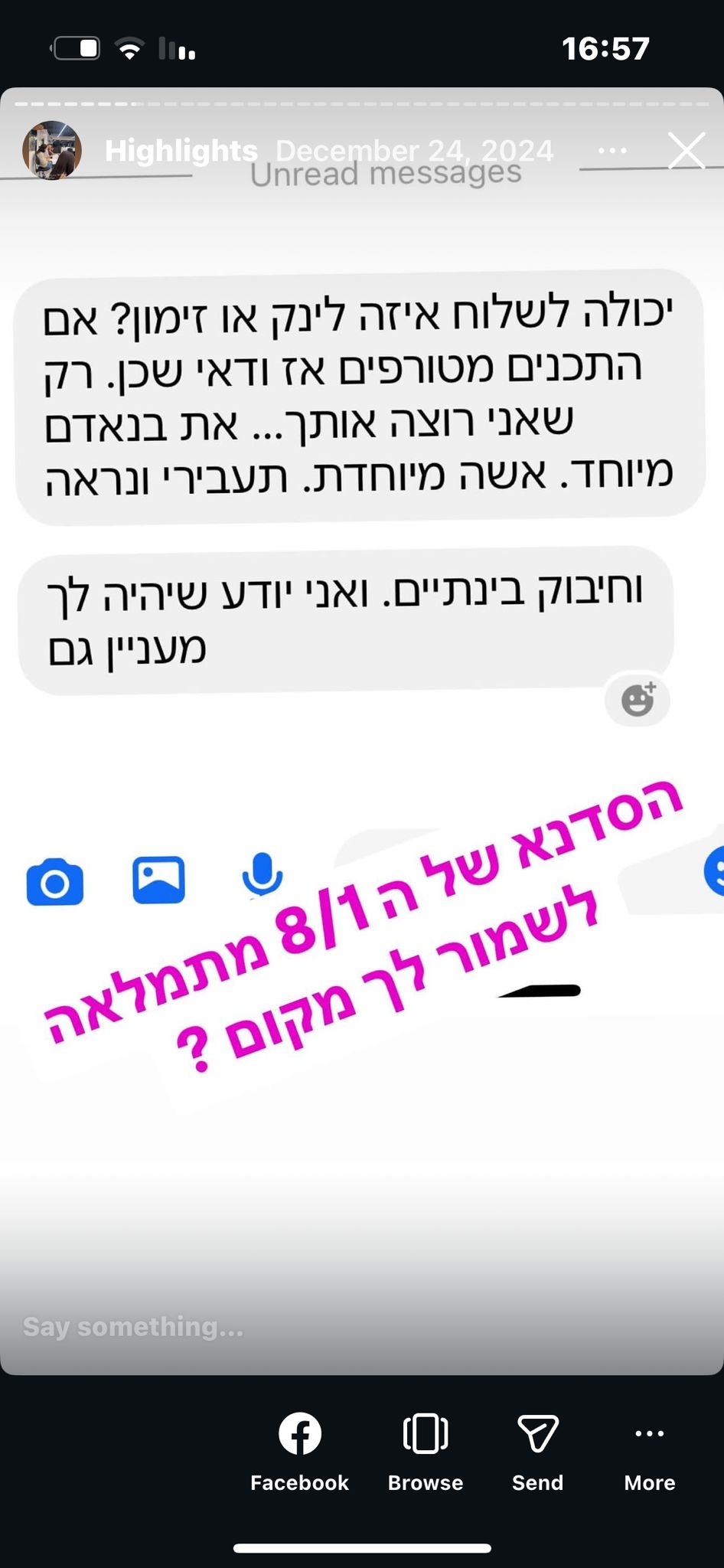 המלצה 5