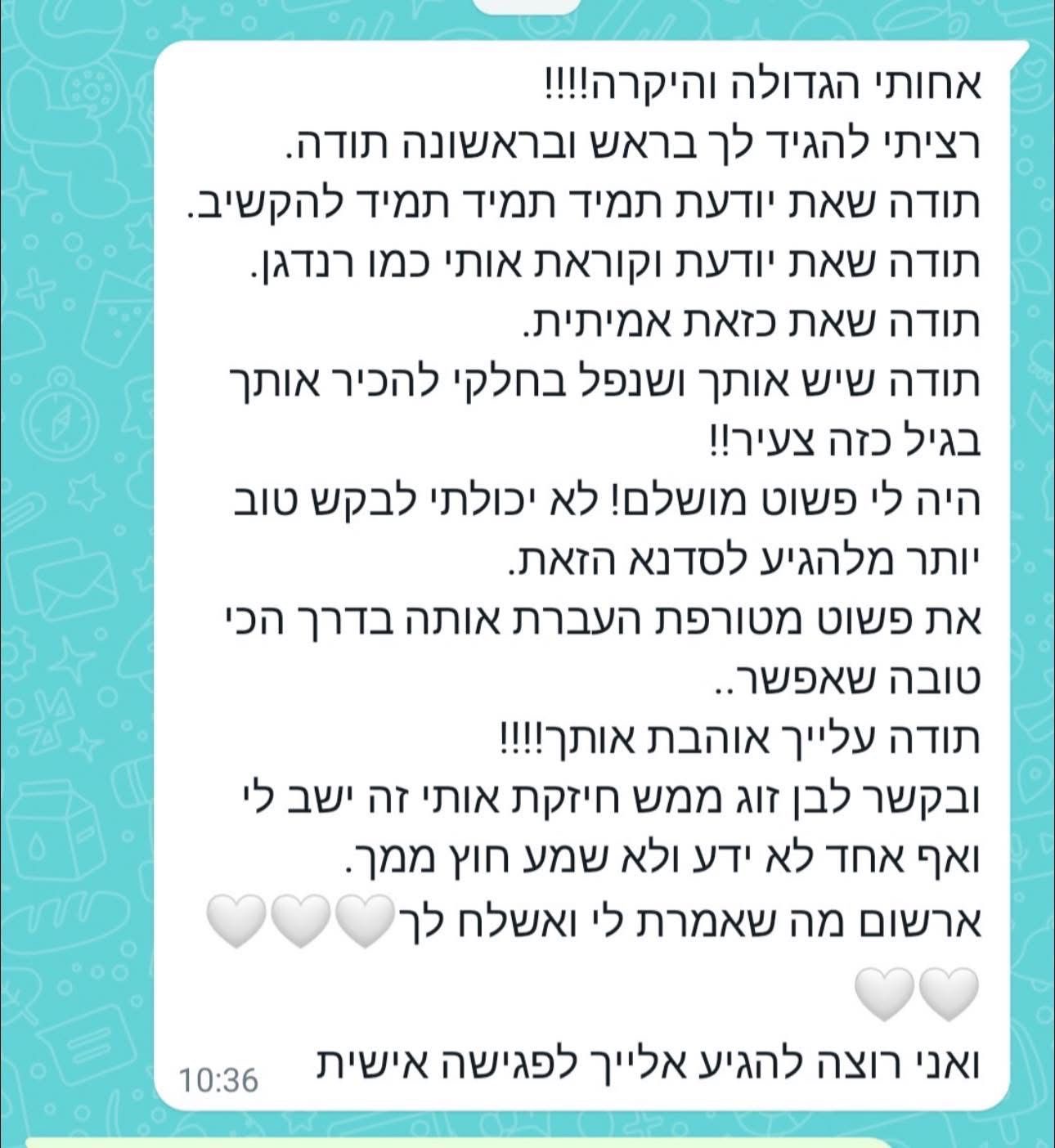 המלצה 9