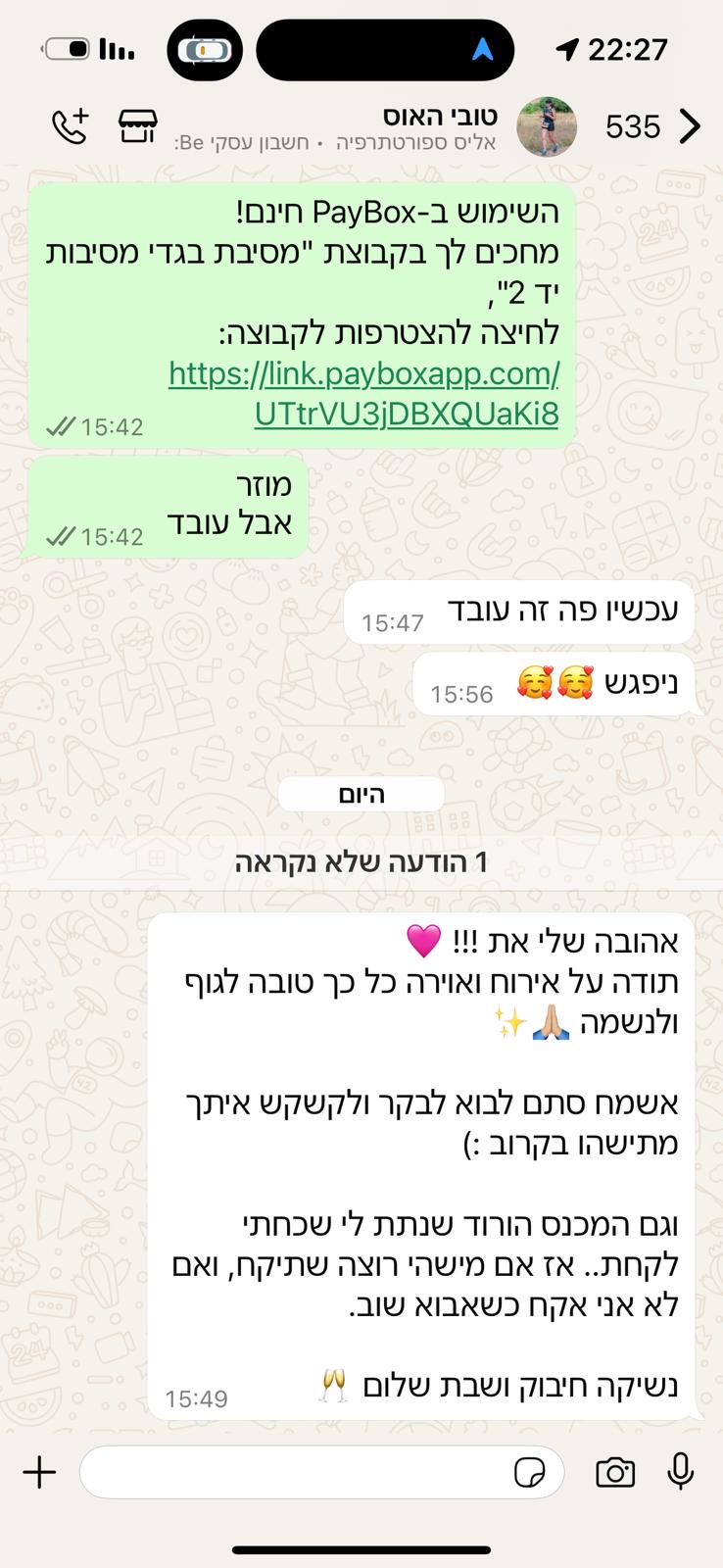 המלצה 10