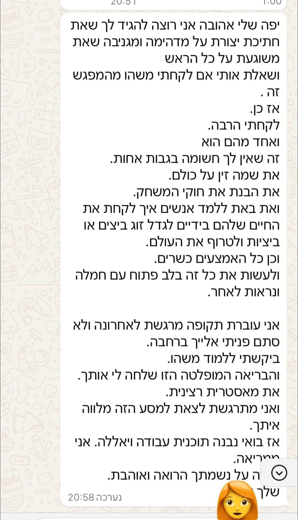 המלצה 14
