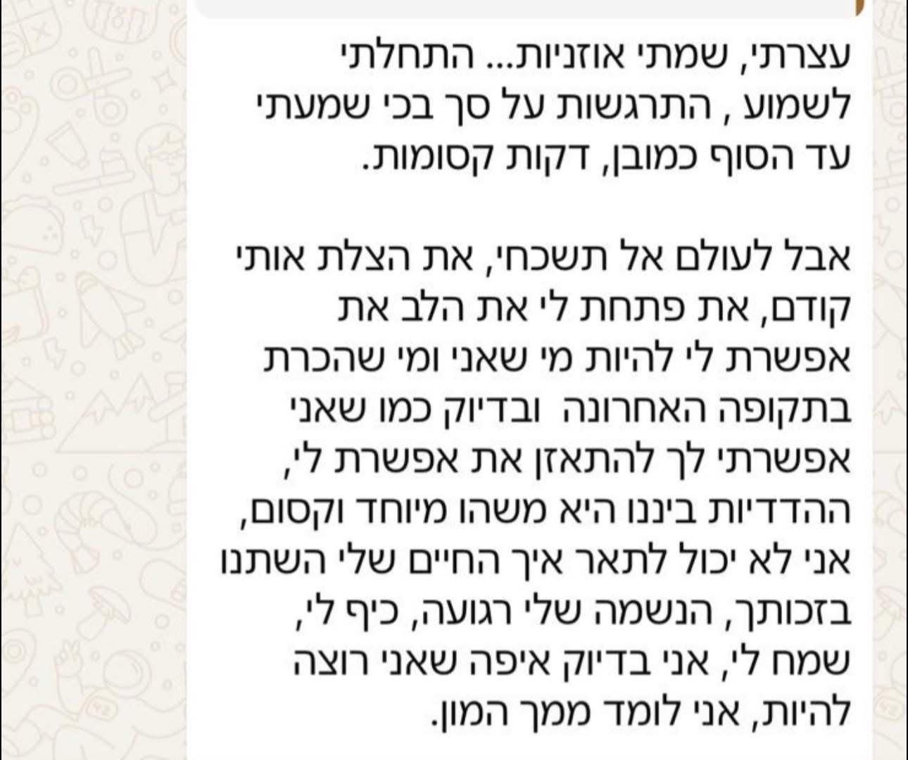המלצה 16