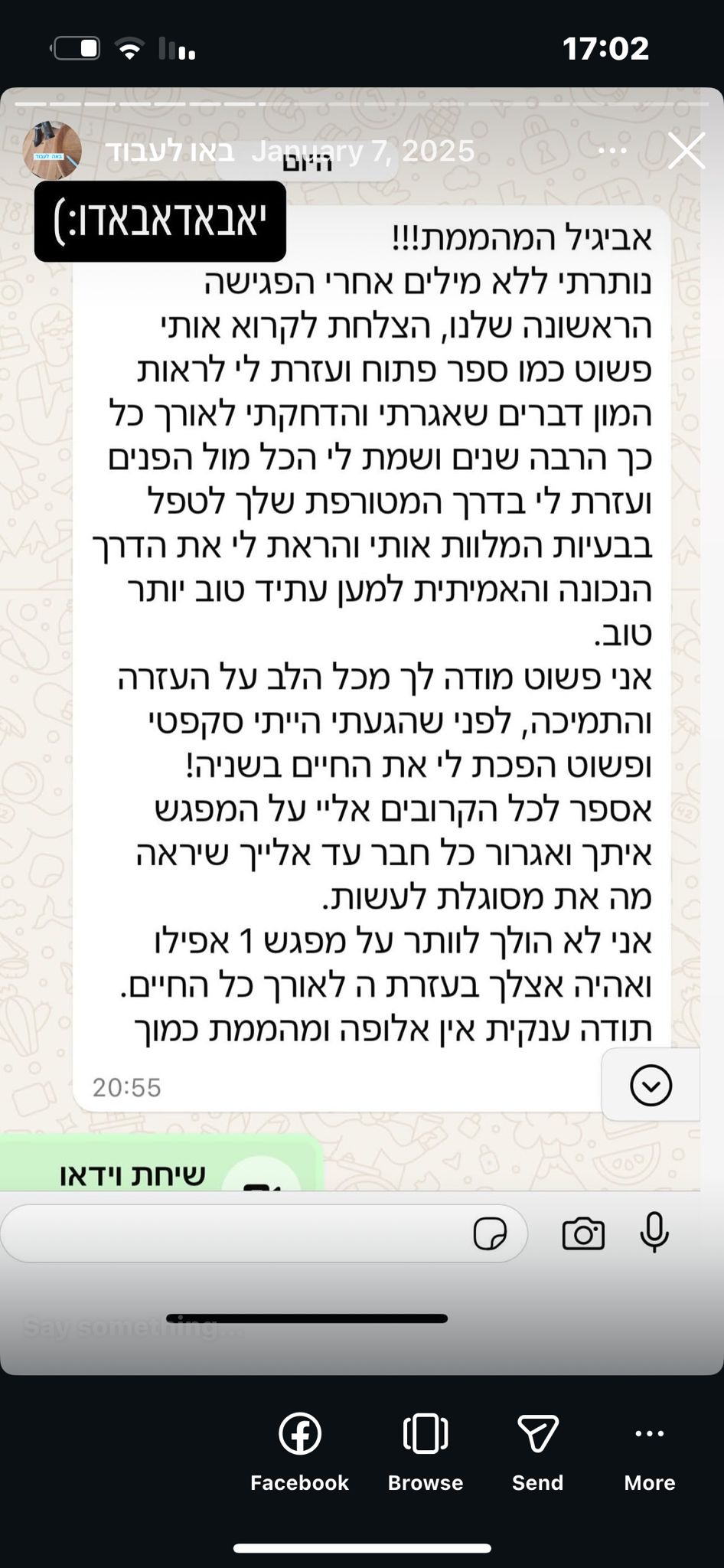המלצה 18