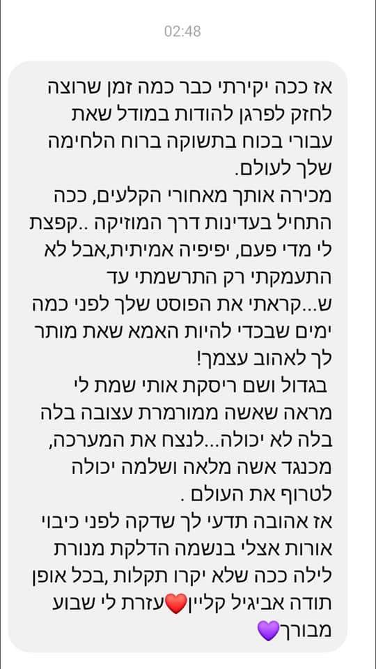המלצה 19
