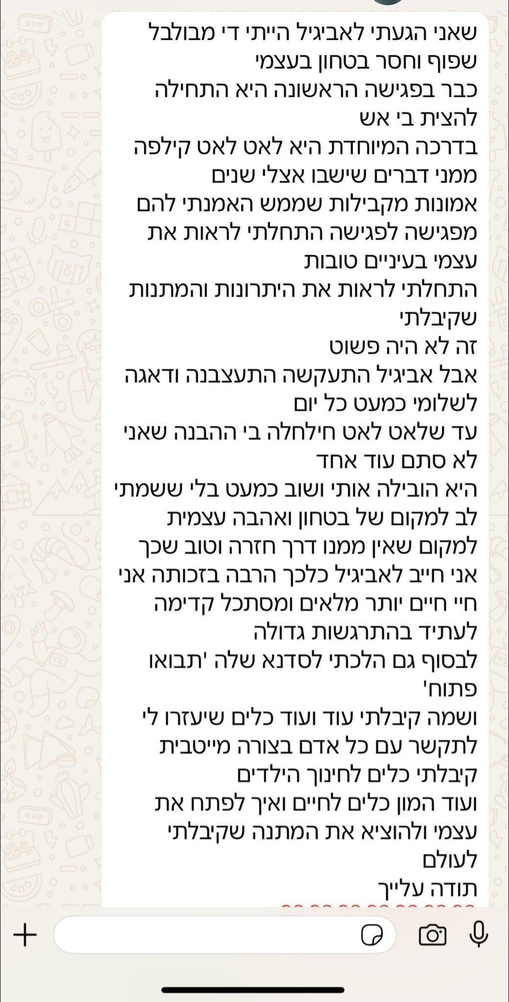 המלצה 20
