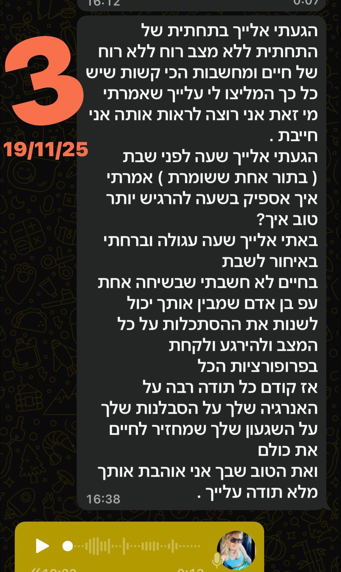 המלצה 21