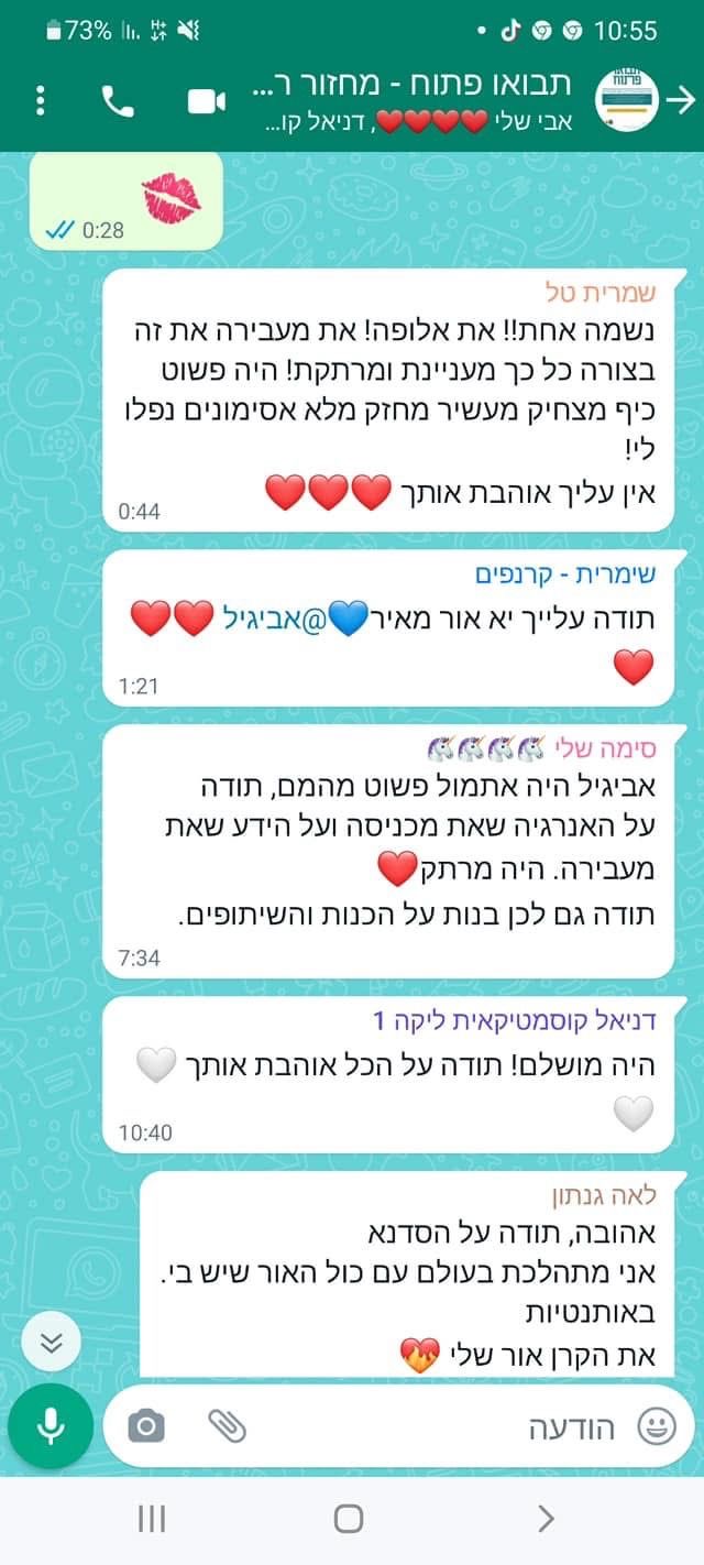 המלצה 22