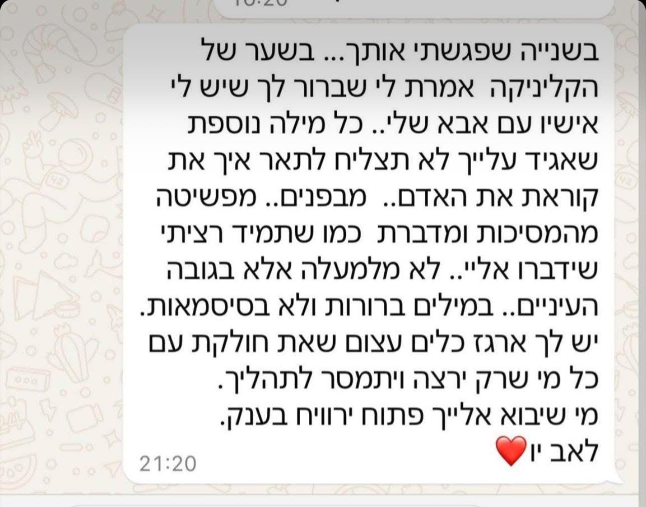 המלצה 26