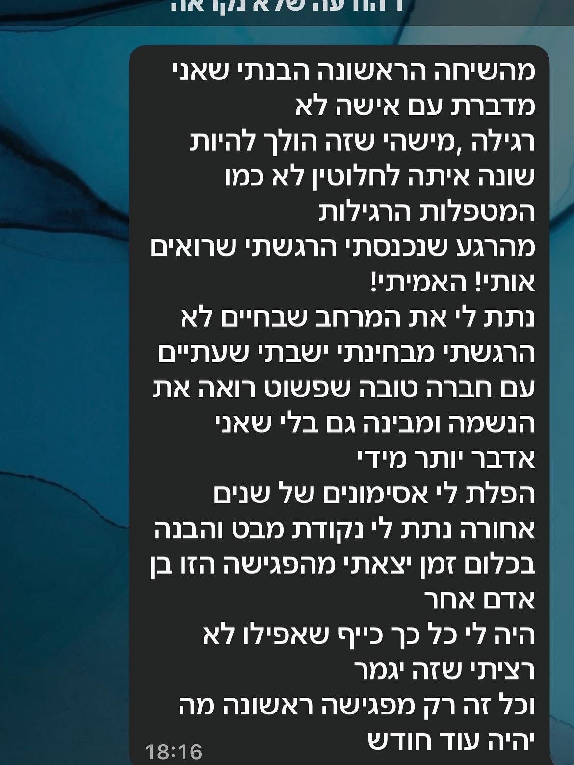 המלצה 29