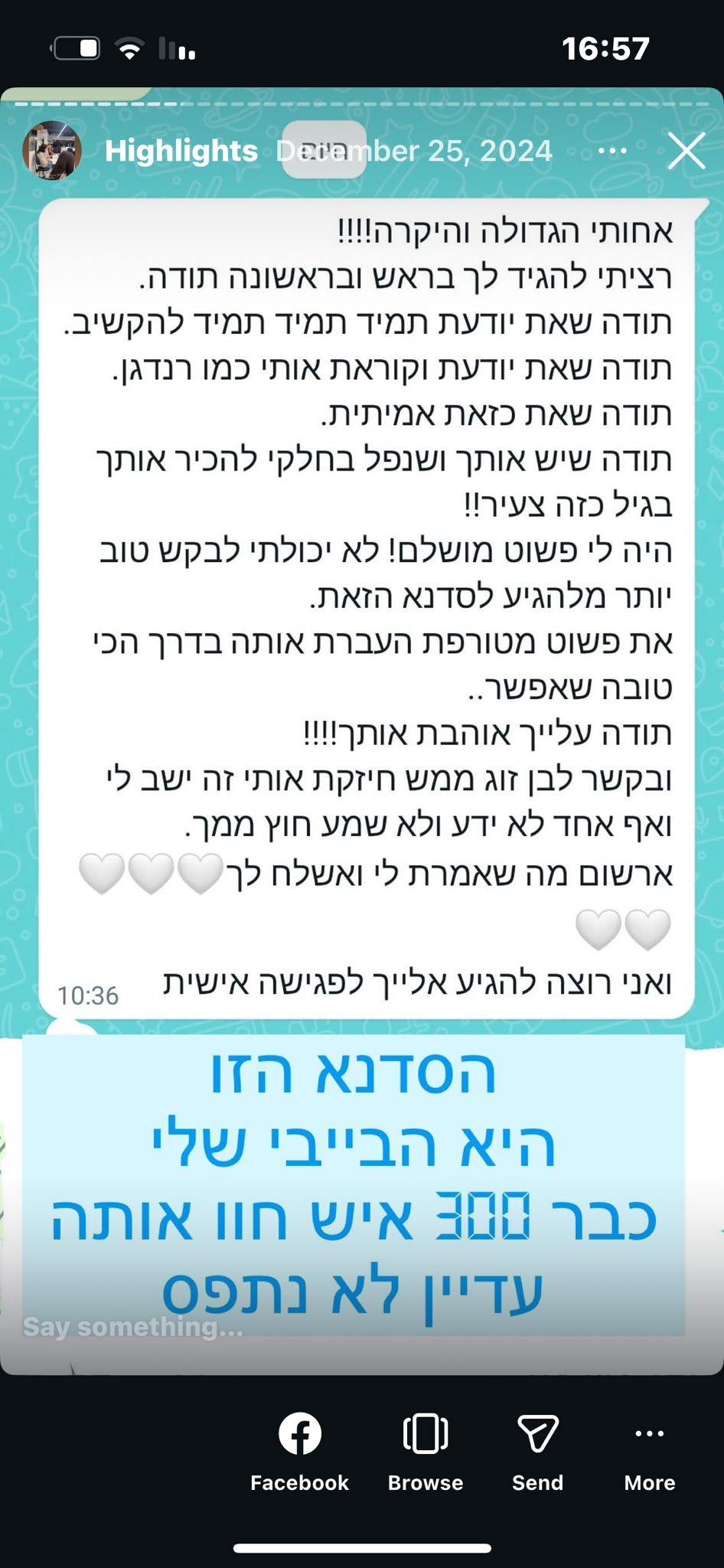 המלצה 31