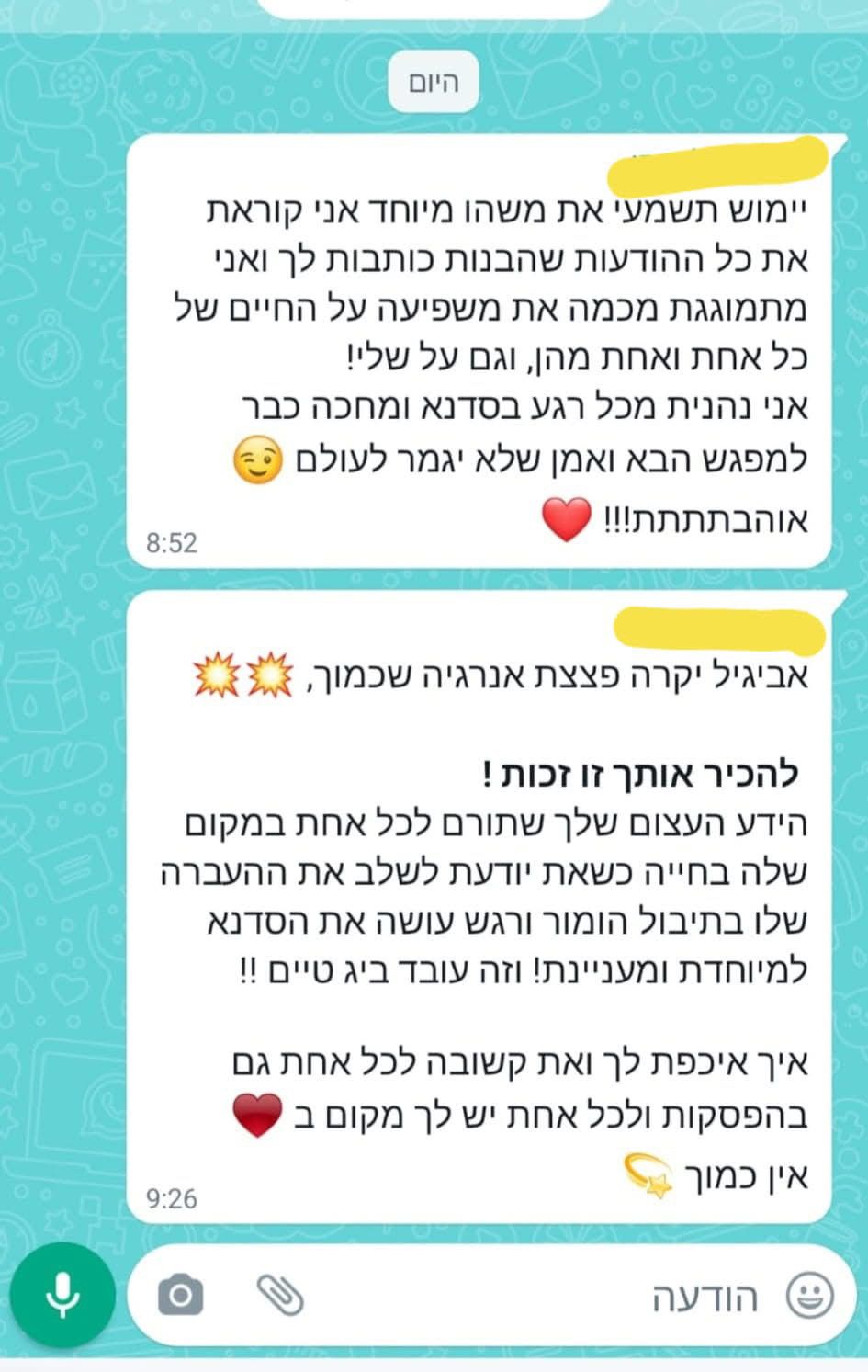המלצה 34