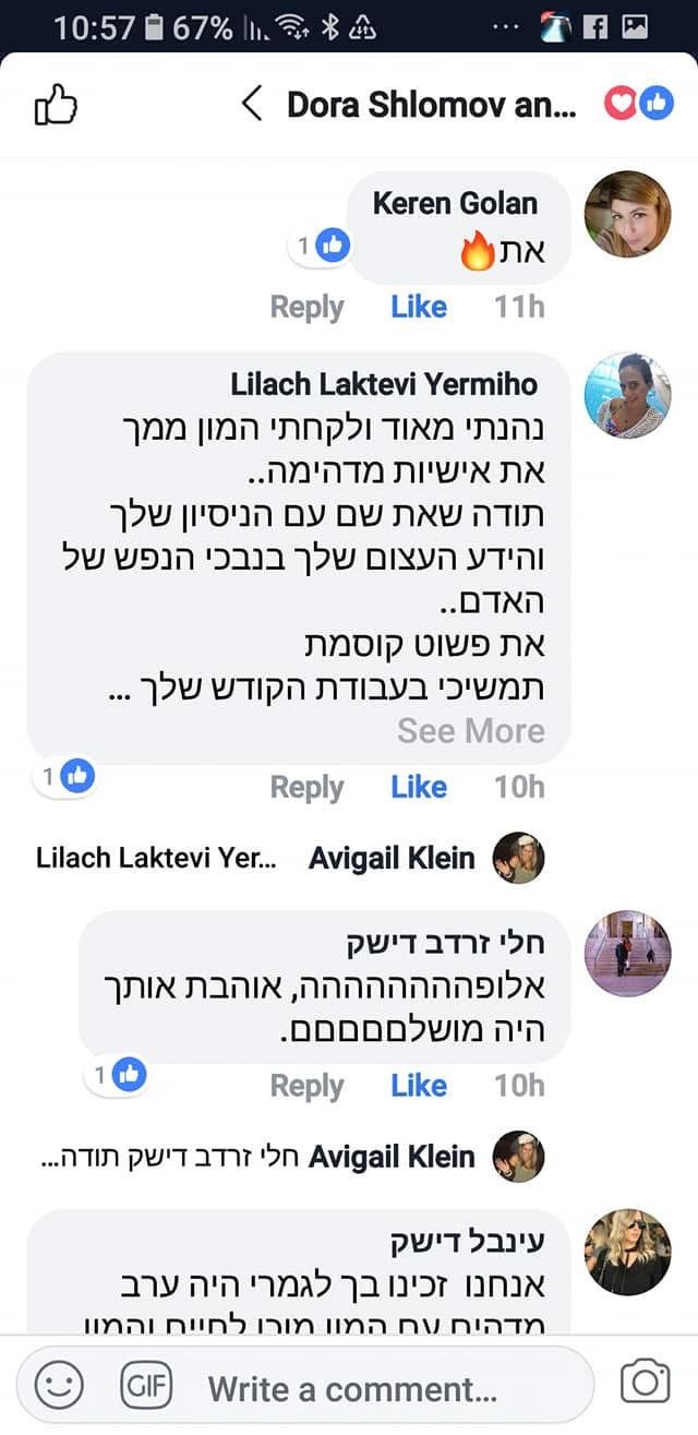 המלצה 35