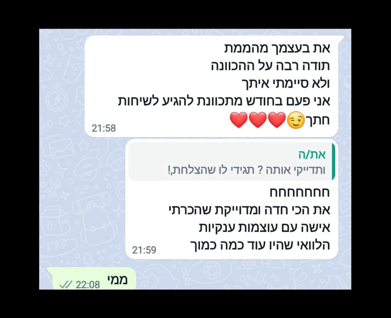 המלצה 36