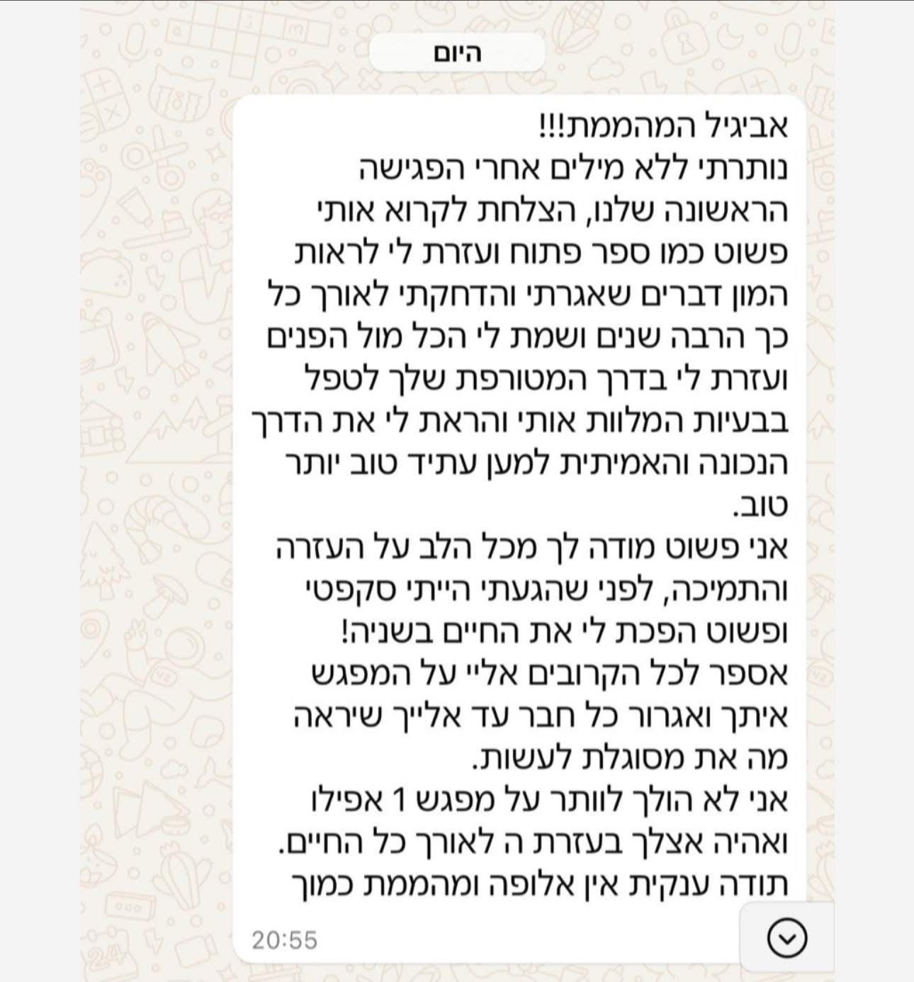 המלצה 37