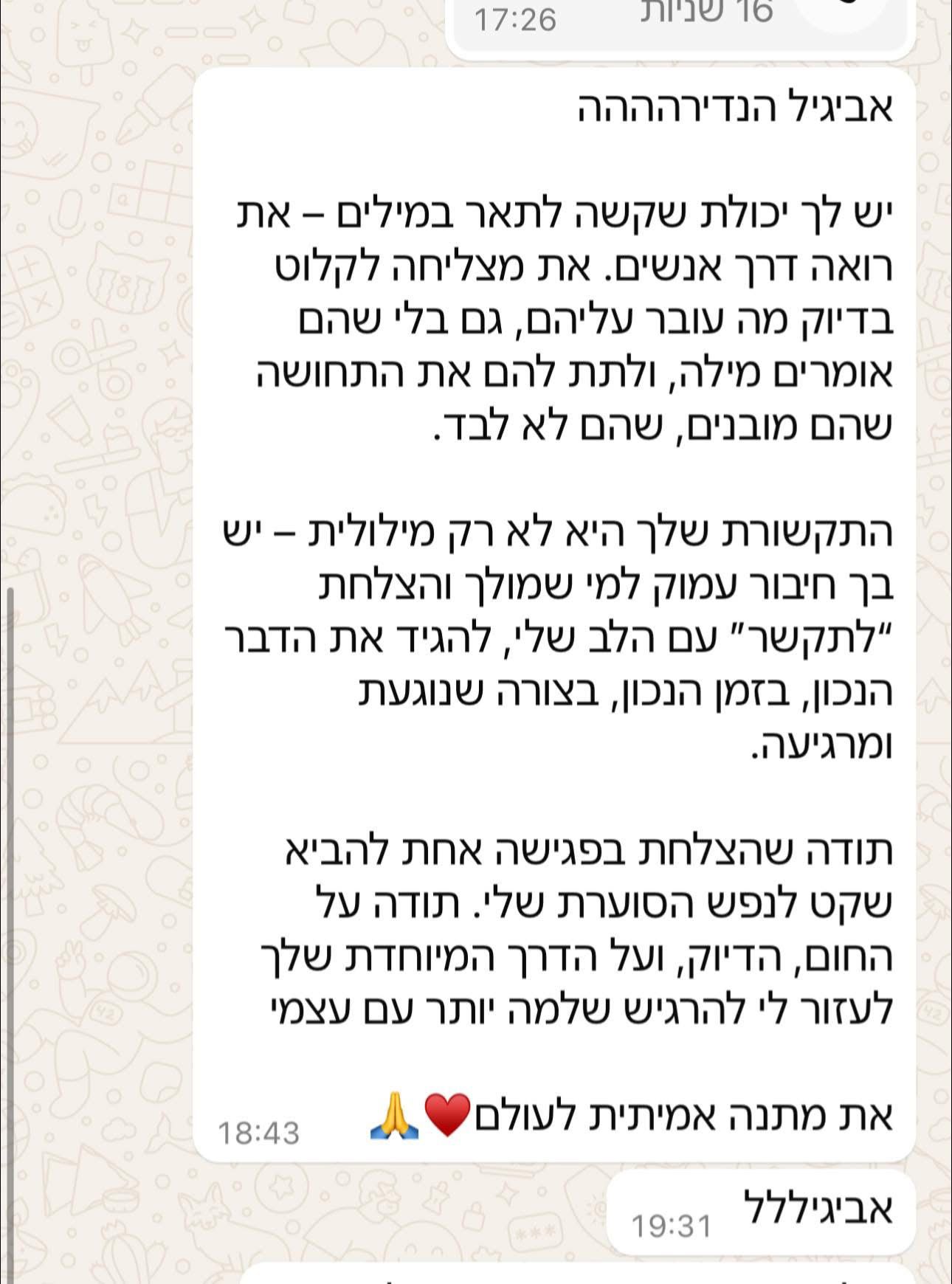 המלצה 40