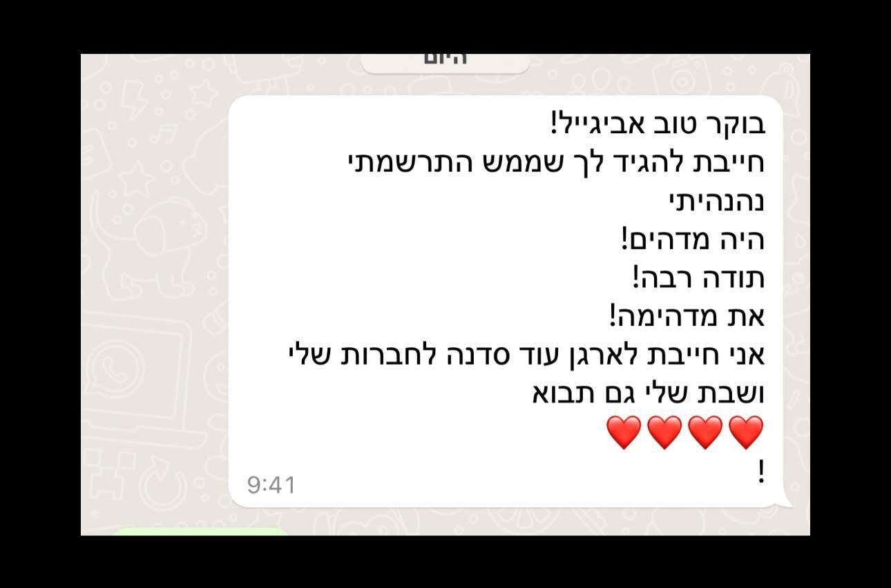 המלצה 43