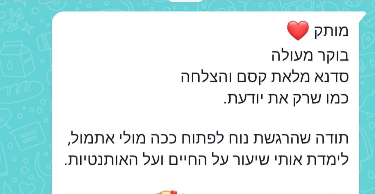המלצה 45