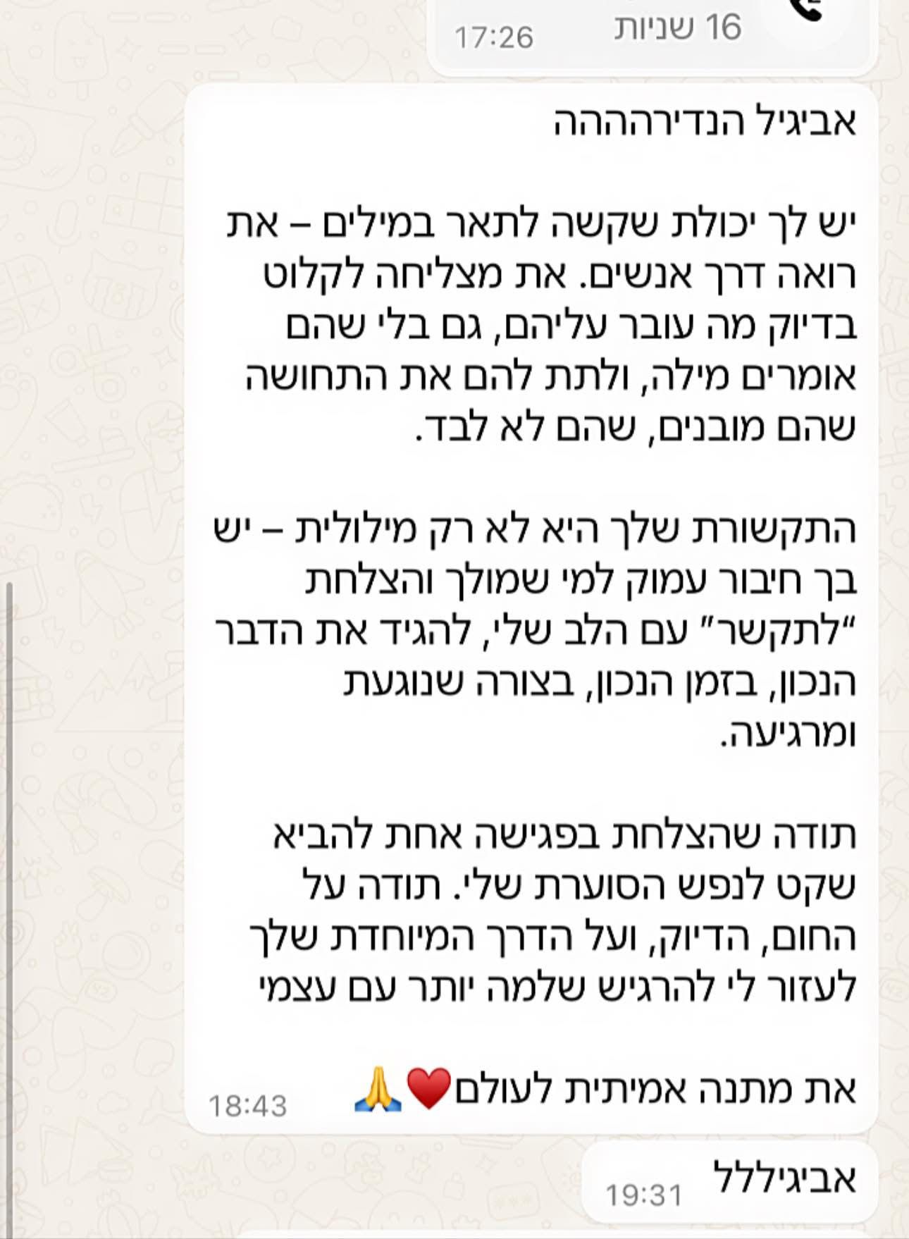 המלצה 47