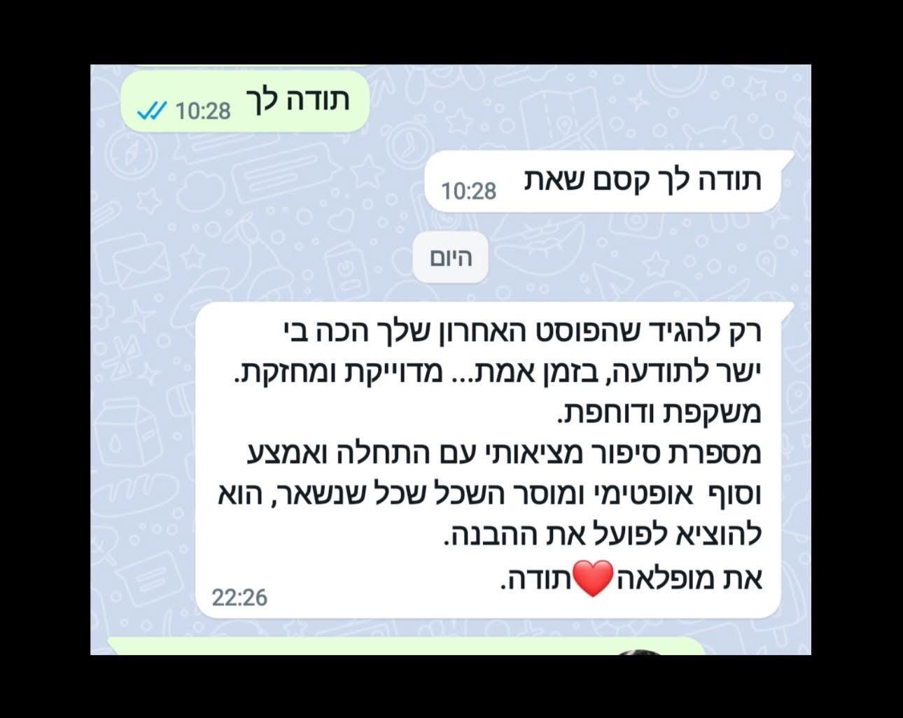 המלצה 48