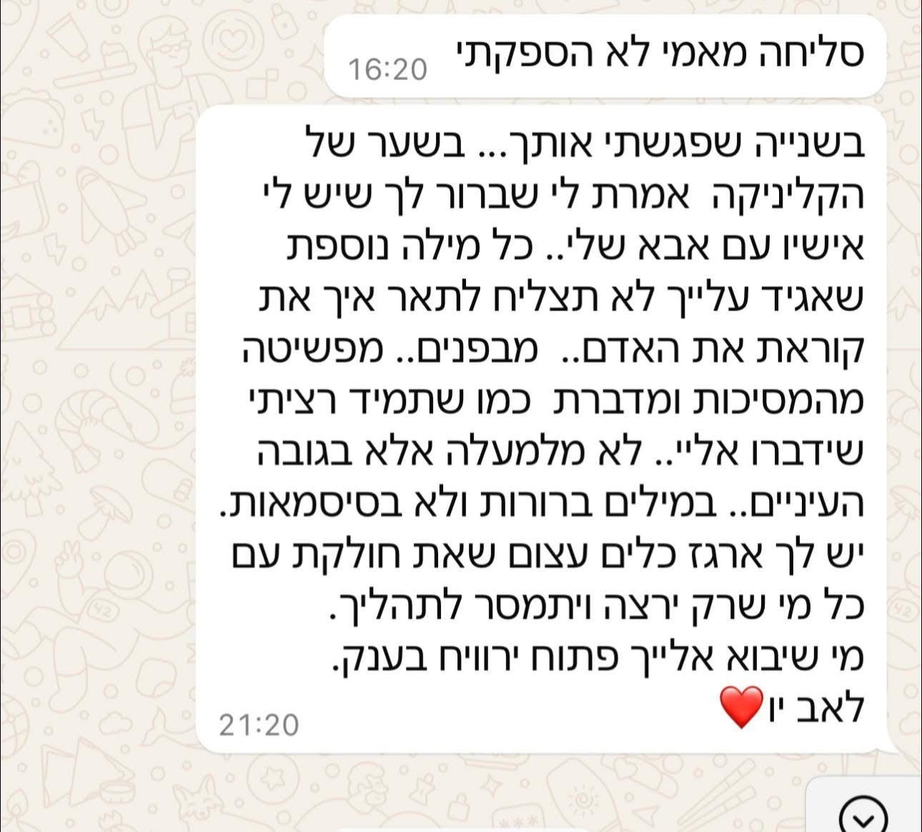 המלצה 50