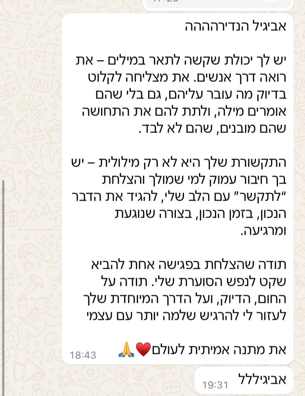 המלצה 53