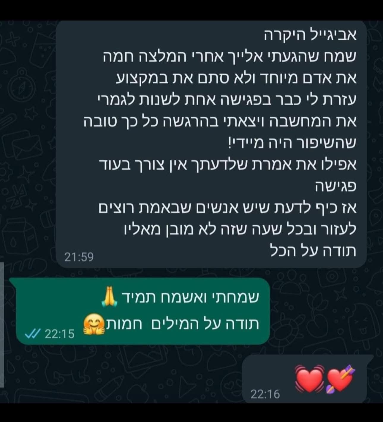 המלצה 54