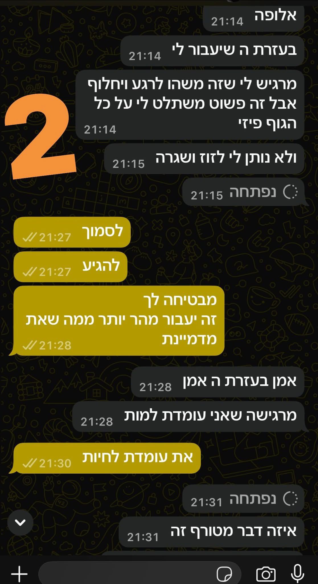 המלצה 55