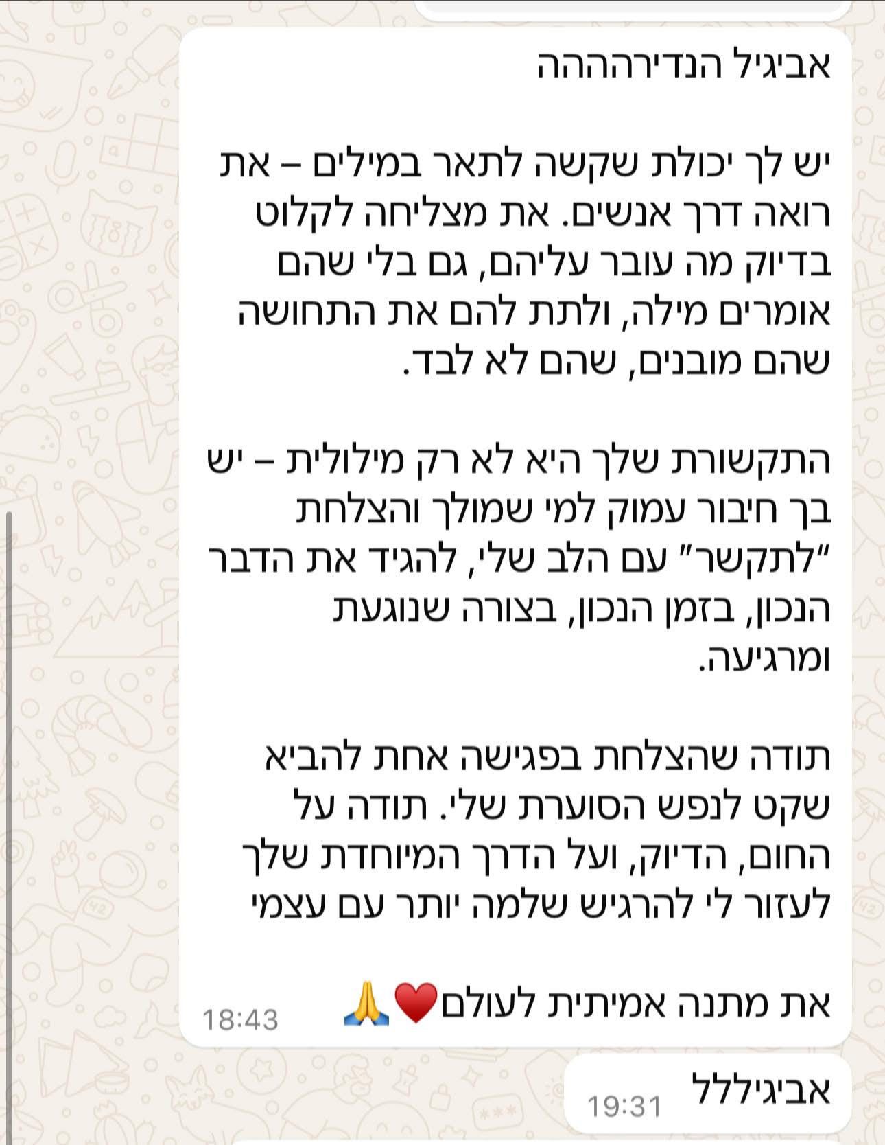 המלצה 57