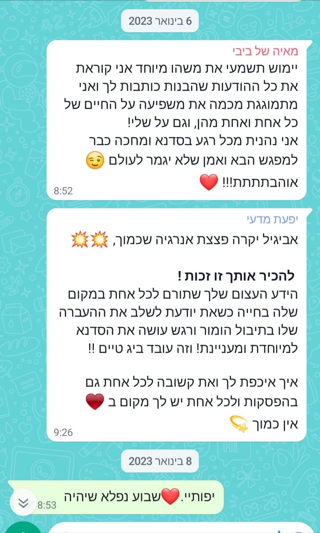 המלצה 58