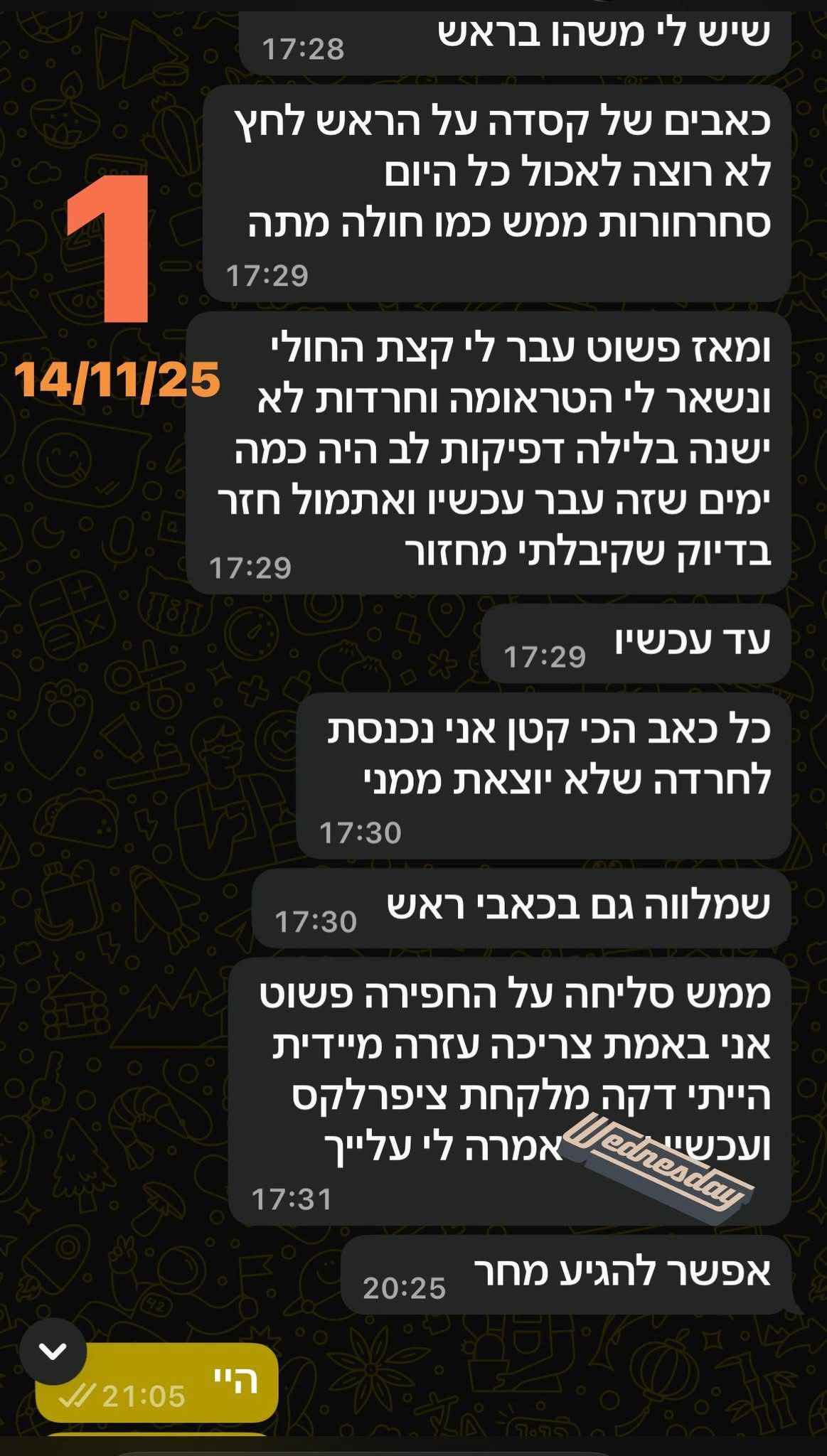 המלצה 59