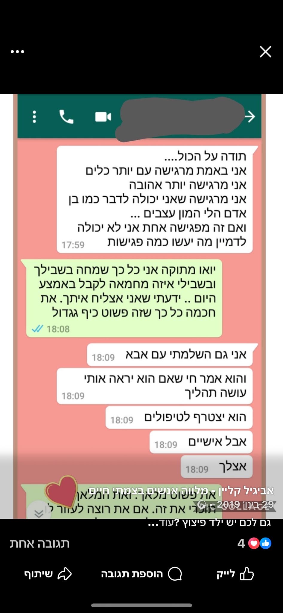 המלצה 61
