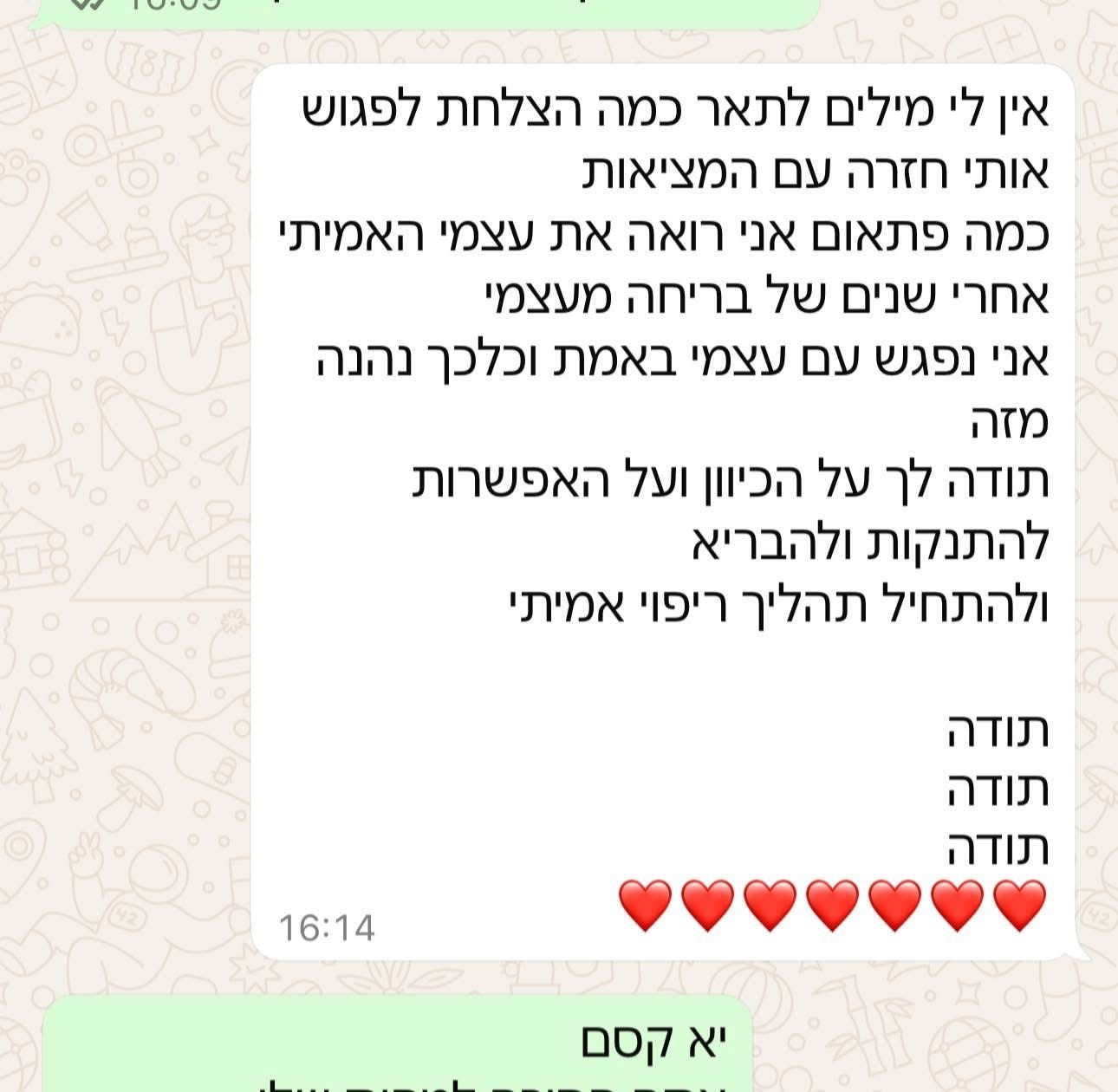המלצה 62