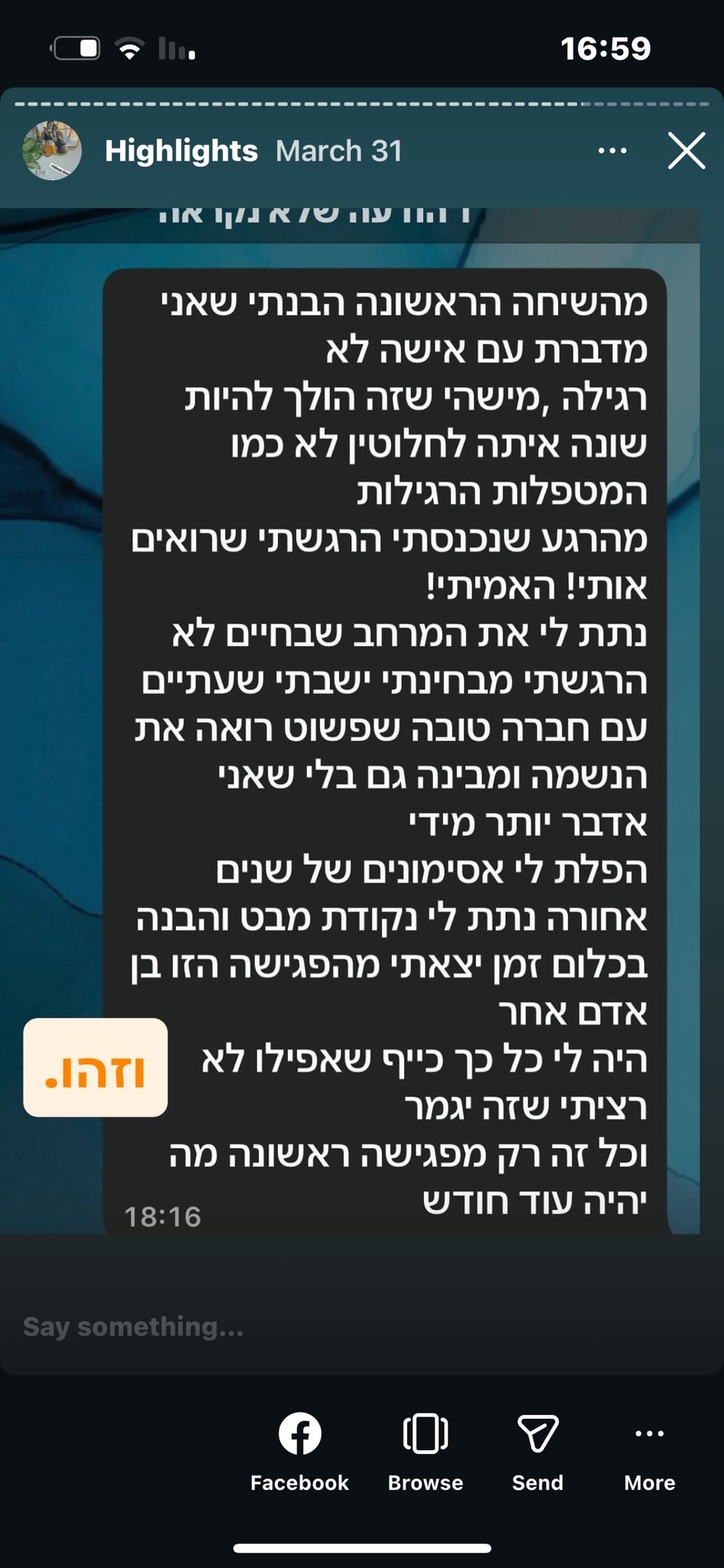 המלצה 65