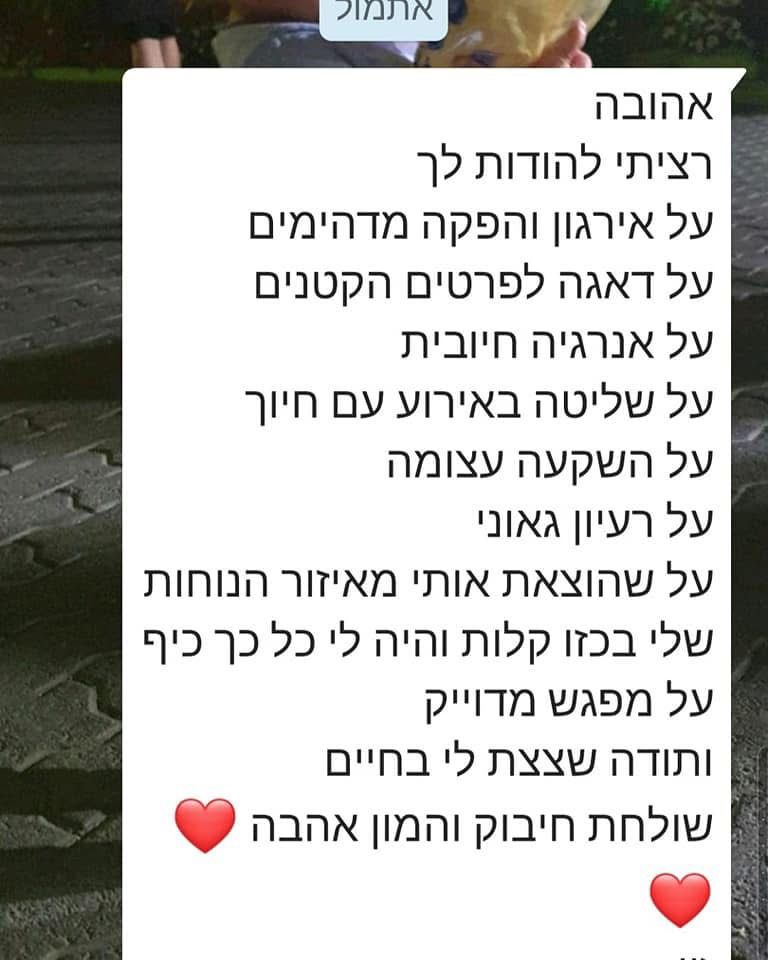 המלצה 67