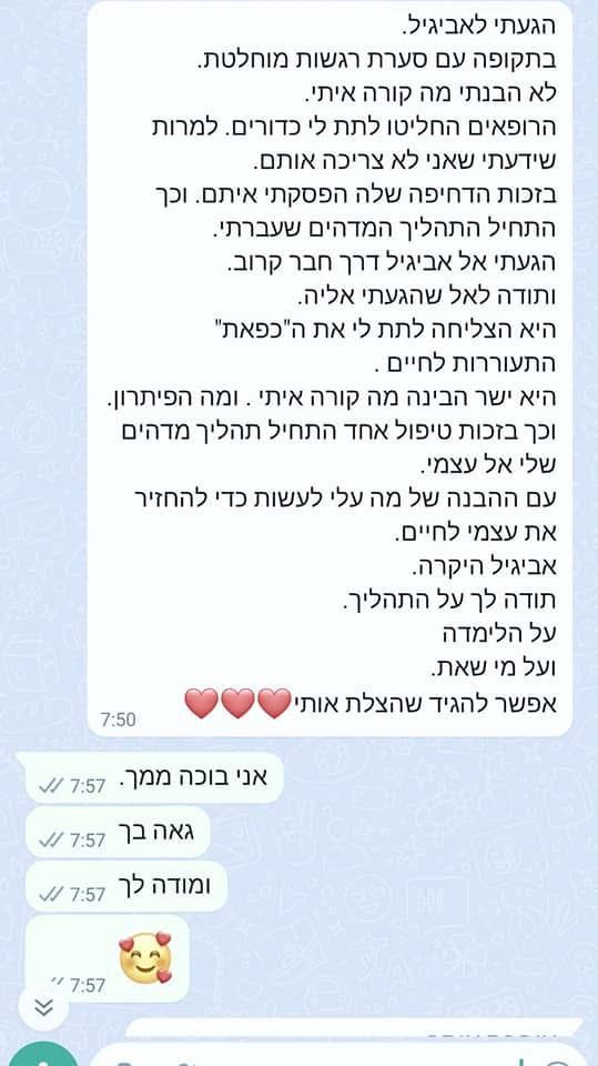 המלצה 69