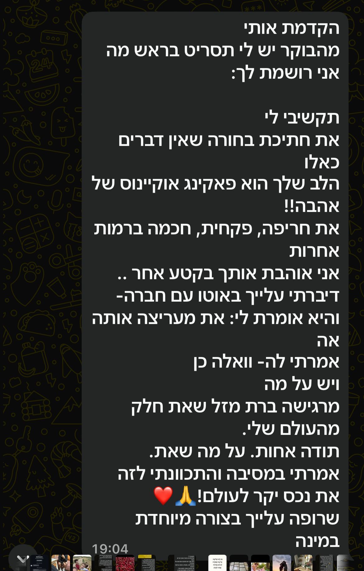 המלצה 71
