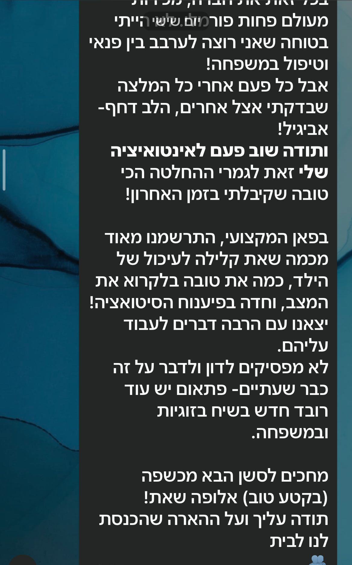 המלצה 74