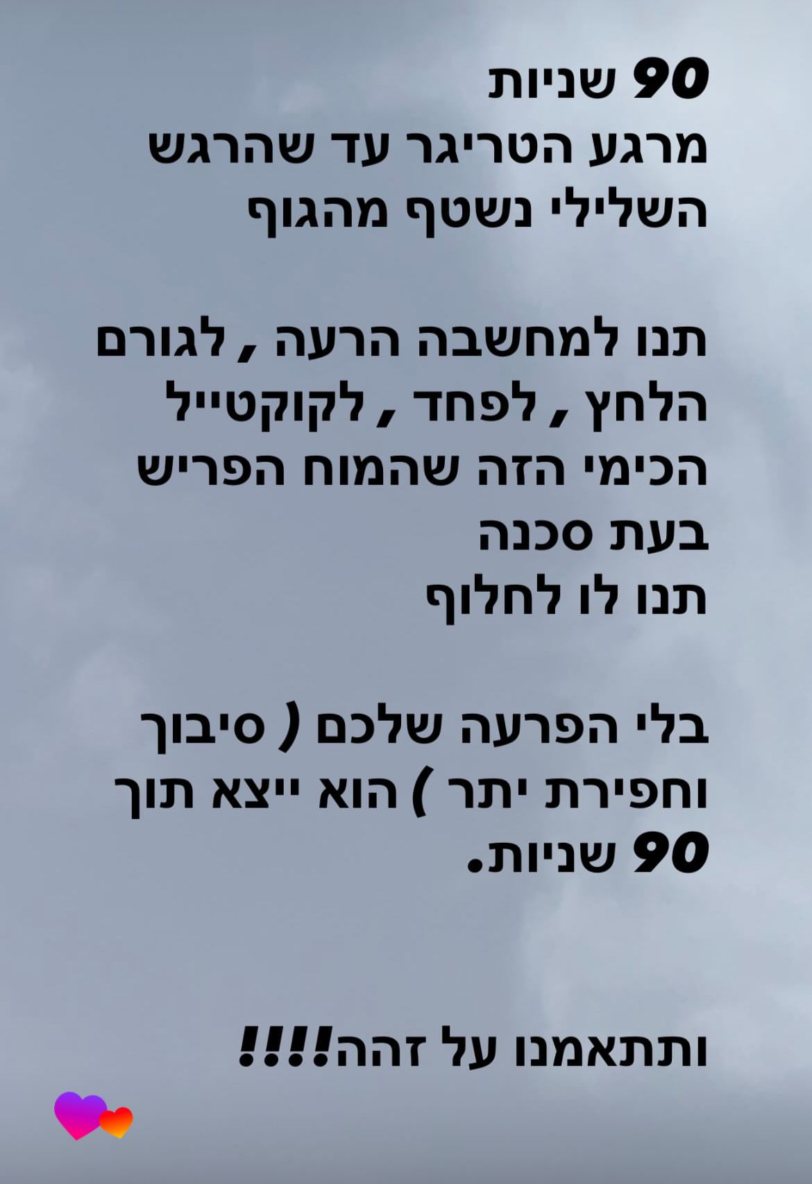 המלצה 75