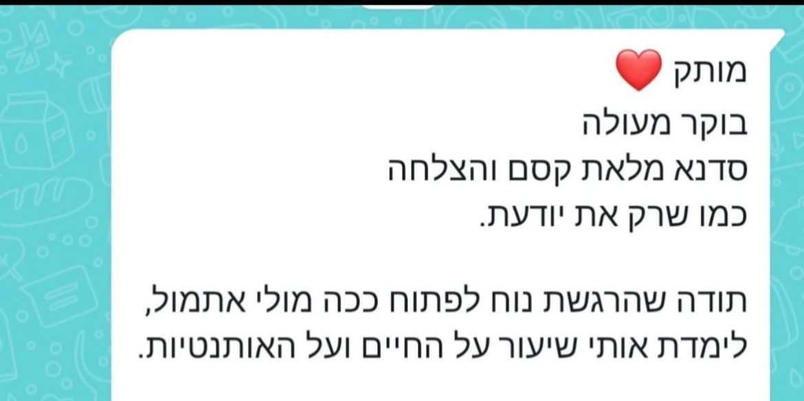 המלצה 76