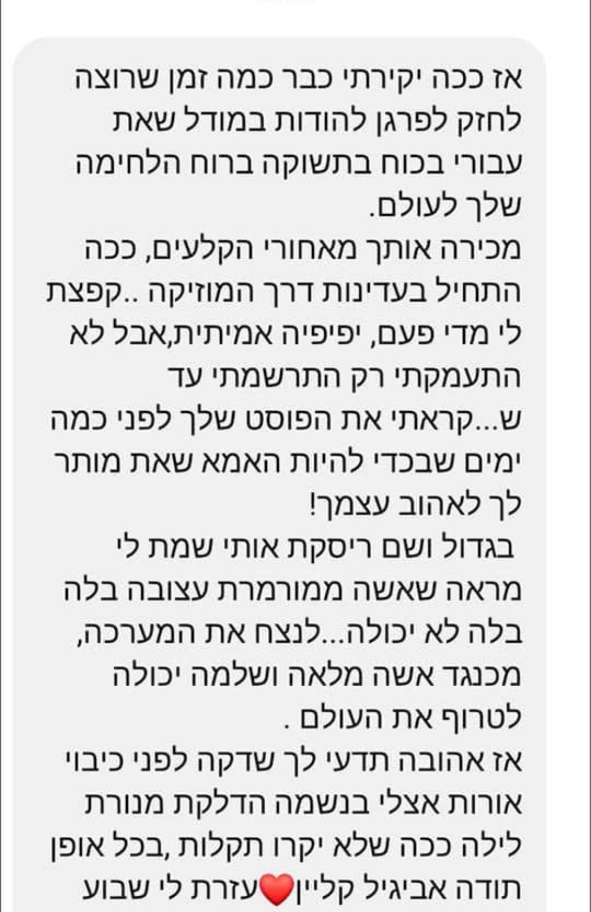 המלצה 77